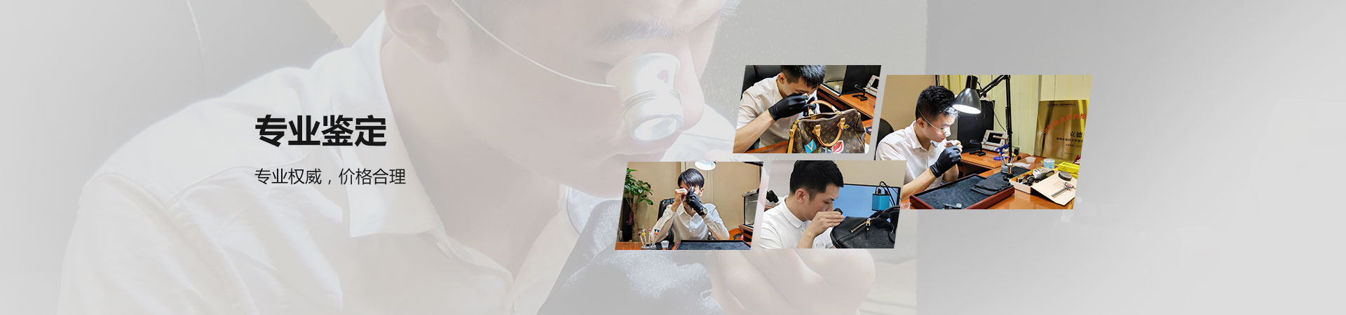 鑒定團隊